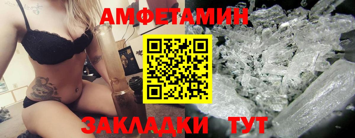 Amphetamine Розовый  Amphetamine  Волхов  blacksprut как войти  Вход с VPN  АМФЕТАМИН 
