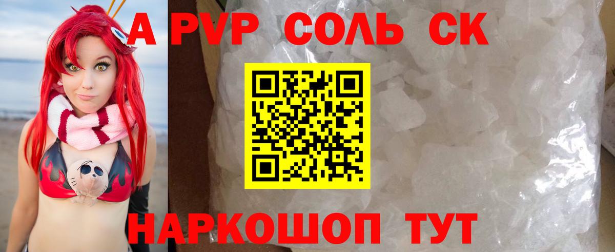 Alfa_PVP кристаллы  A PVP Соль  Вход с VPN  Волхов  Alfa_PVP кристаллы 