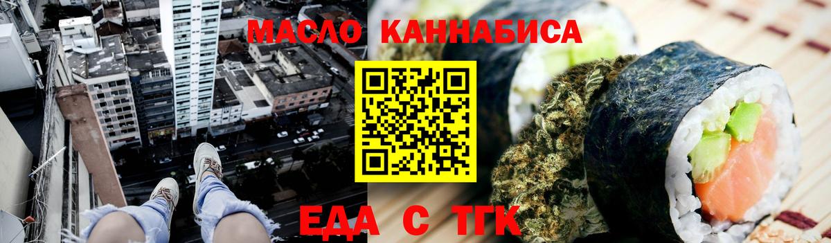 Волхов  Cannafood марихуана  Вход с VPN 