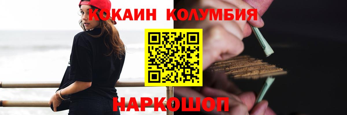 COCAIN  Вход с VPN  Волхов  COCAIN Fish Scale  купить наркоту  COCAIN Перу 