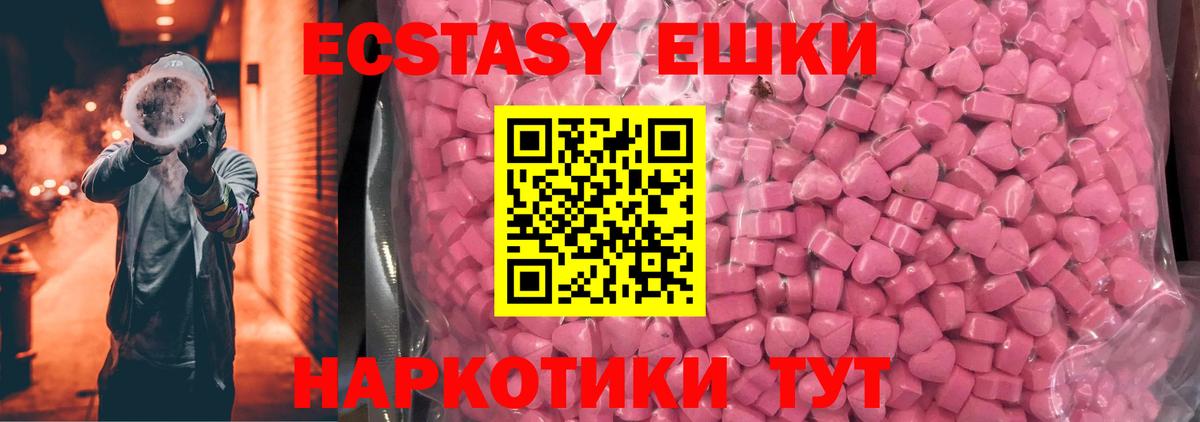 Экстази диски  Экстази Philipp Plein  Вход с VPN  Волхов 