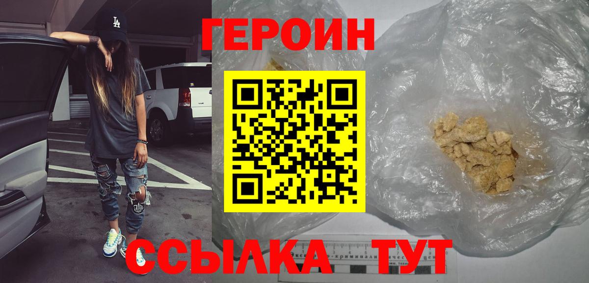 Волхов  Героин гречка  Вход с VPN 