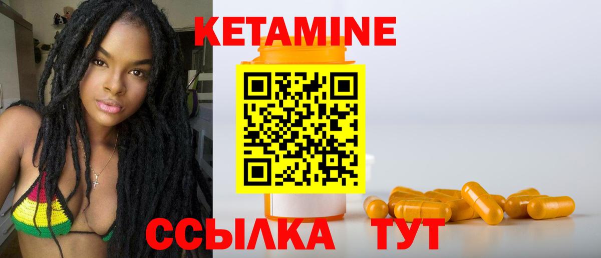 Волхов  Кетамин ketamine  Вход с VPN 
