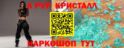 ALPHA-PVP Бугуруслан