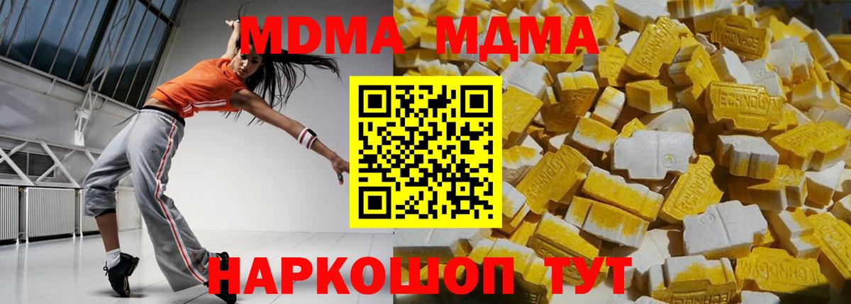 МДМА молли  Вход с VPN  MDMA  Волхов  МДМА кристаллы 