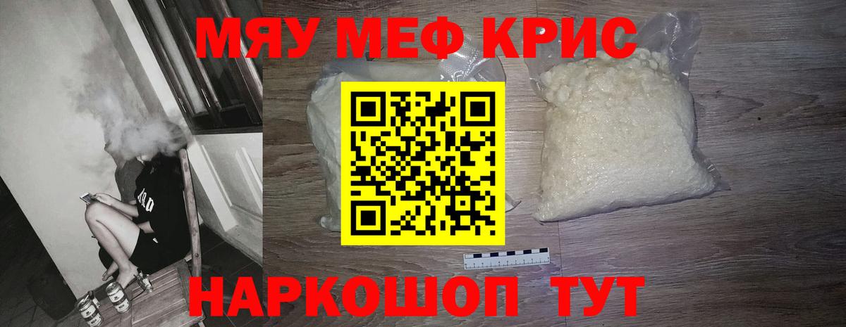МЕФ  Мефедрон мука  Меф  Мефедрон VHQ      Вход с VPN  Волхов 
