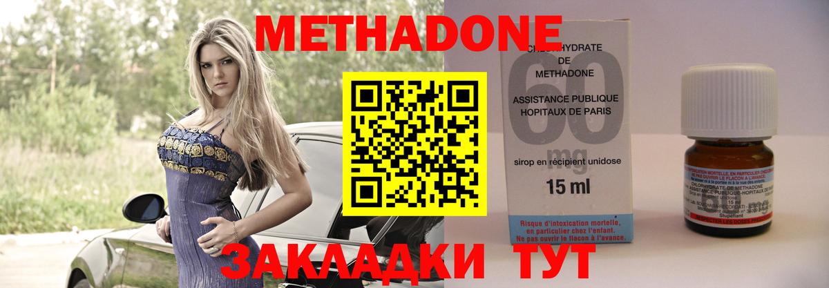 МЕТАДОН кристалл Волхов