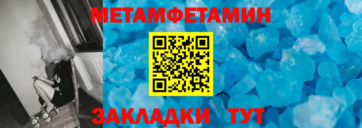Волхов  МЕТАМФЕТАМИН винт  Вход с VPN 