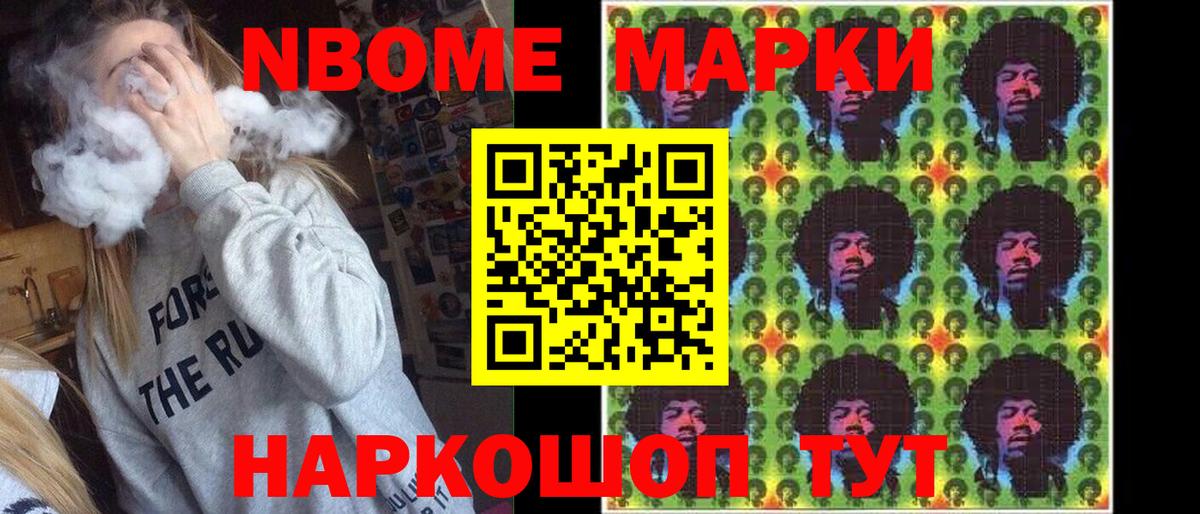 Марки NBOMe 1,8мг  Марки NBOMe 1,8мг  Волхов  хочу наркоту  Вход с VPN 