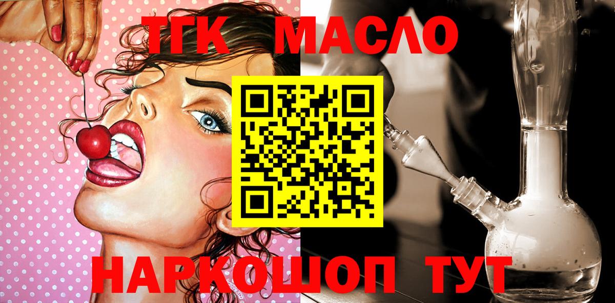 Дистиллят ТГК жижа  ТГК Wax  Волхов  цена наркотик  Вход с VPN 